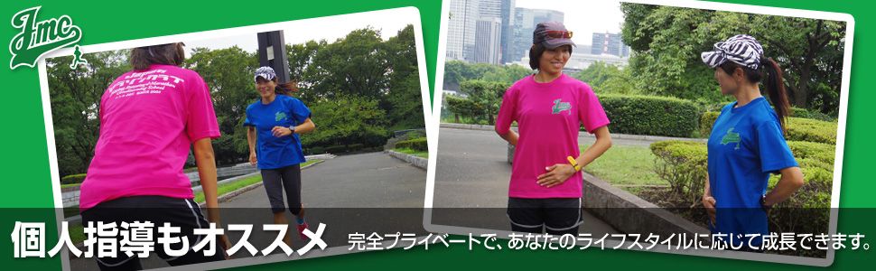 個人指導もオススメ。完全プライベートであなたのライフスタイルに応じて成長できます。