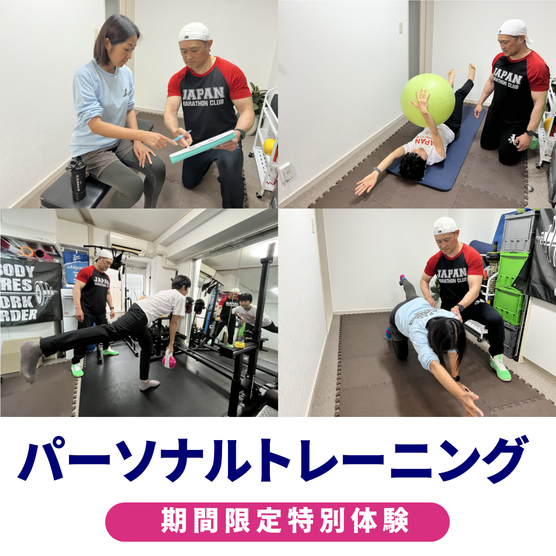 2026年7月・8月【JMC会員限定！】パーソナル室内トレーニング | Japan