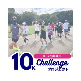 ☆ウォーキングから始める！ランニング基礎入門講座 2025夏スタート